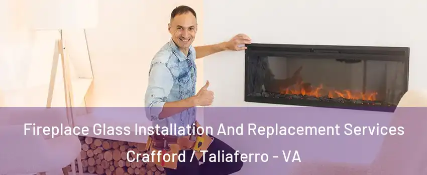 Fireplace Glass Installation And Replacement Services Crafford / Taliaferro - VA